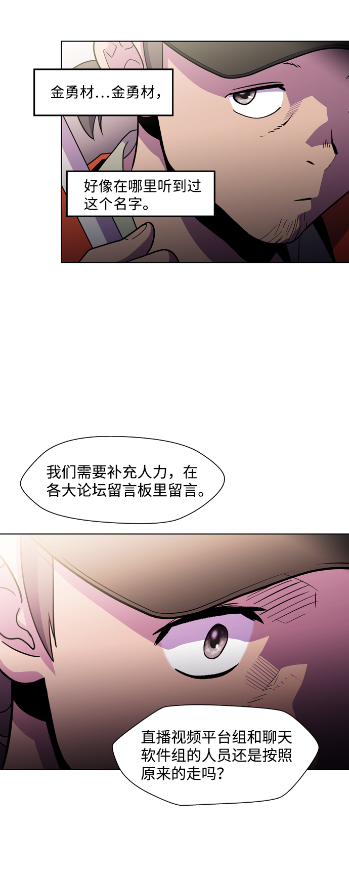 S4-Ep.3. 利维坦之塔（2）21