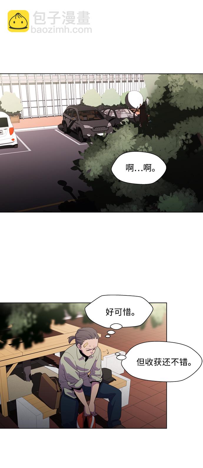 S4-Ep.3. 利维坦之塔（2）29