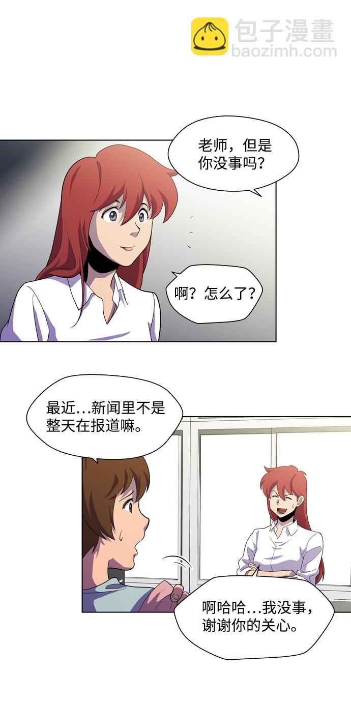 S4-Ep.3. 利维坦之塔（2）3