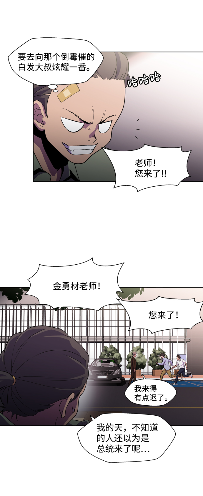 S4-Ep.3. 利维坦之塔（2）30