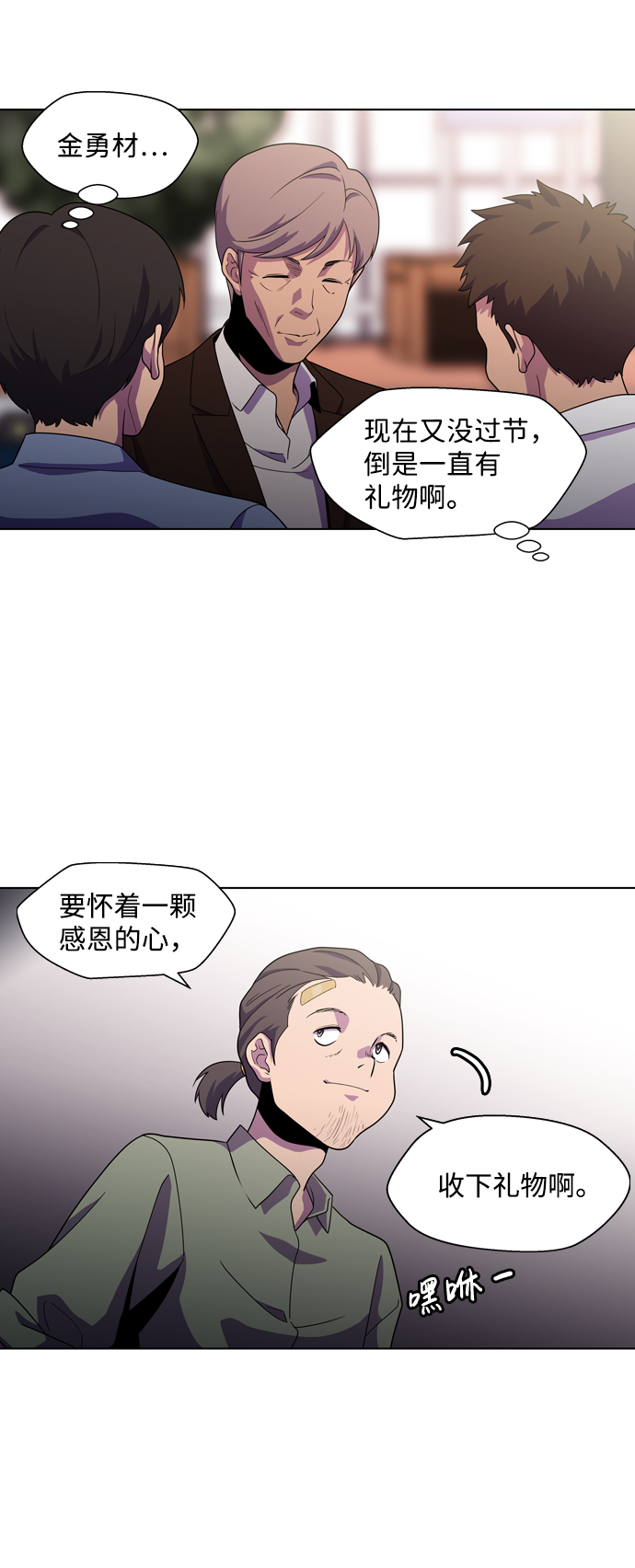S4-Ep.3. 利维坦之塔（2）31