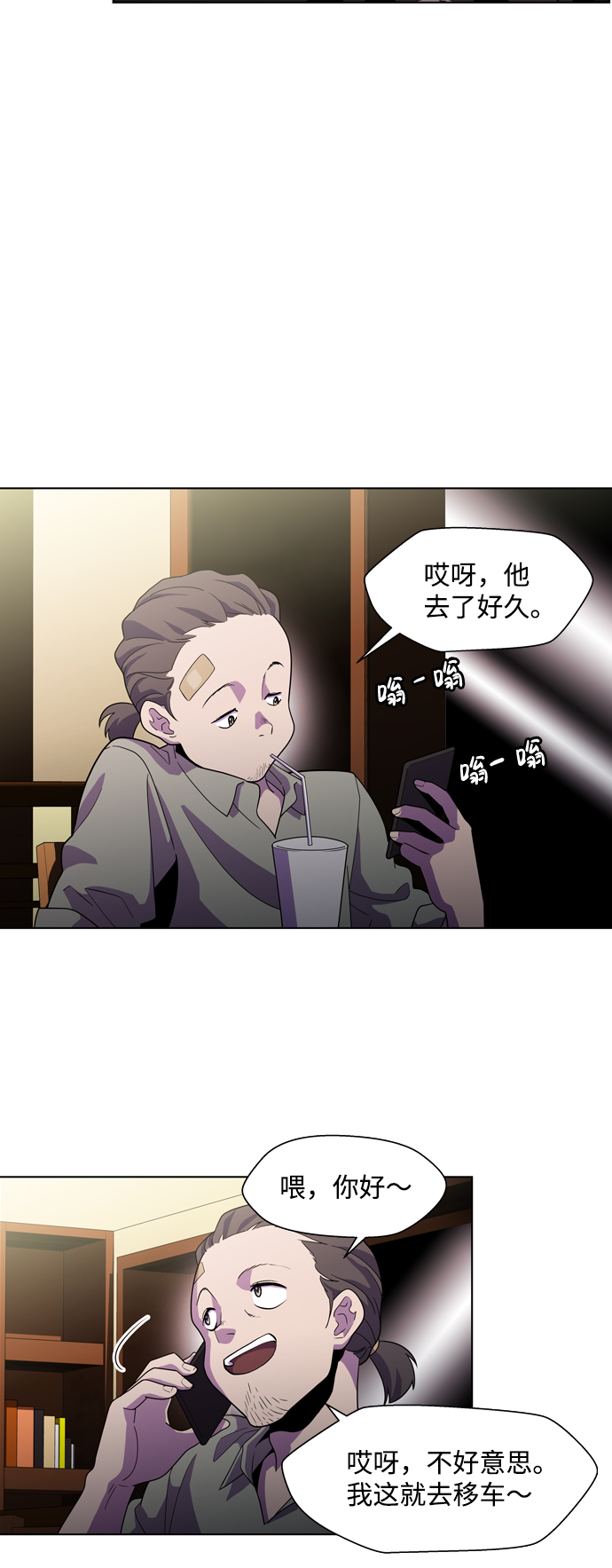 S4-Ep.3. 利维坦之塔（2）34