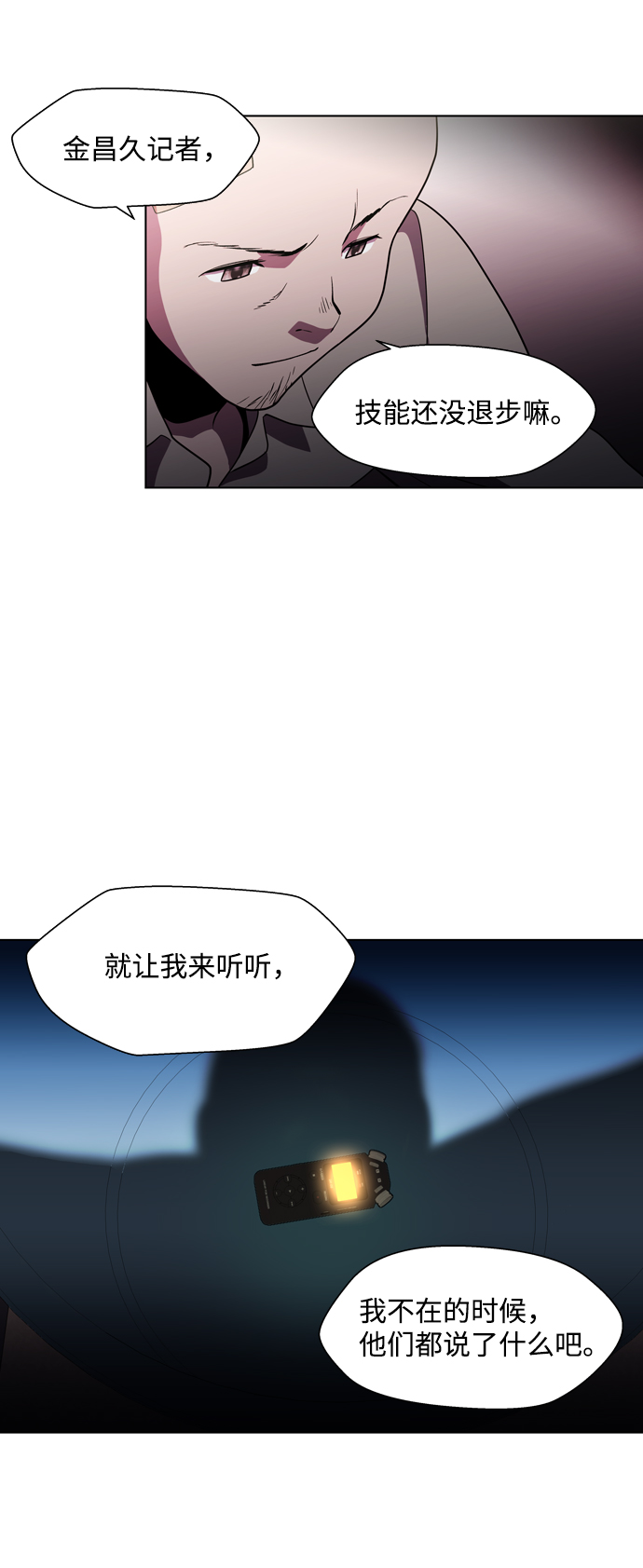 S4-Ep.3. 利维坦之塔（2）38