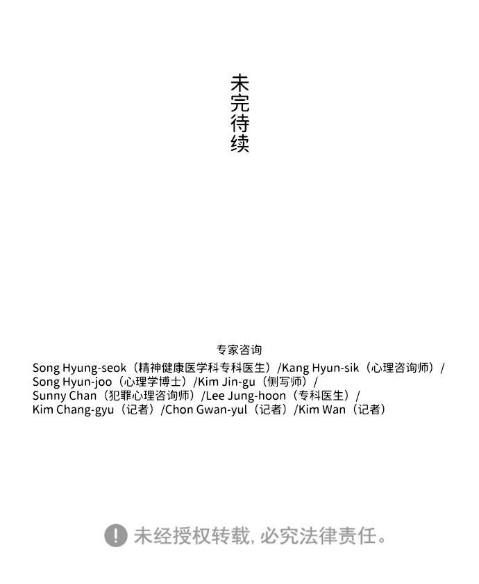 S4-Ep.3. 利维坦之塔（2）39
