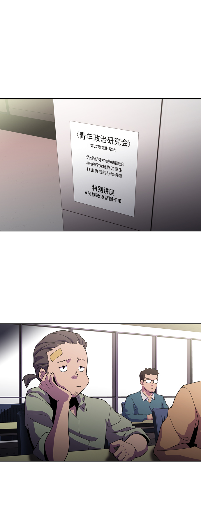S4-Ep.3. 利维坦之塔（2）7