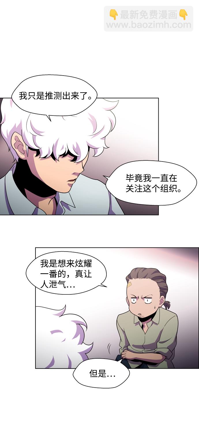 S4-Ep.3. 利维坦之塔（3）20