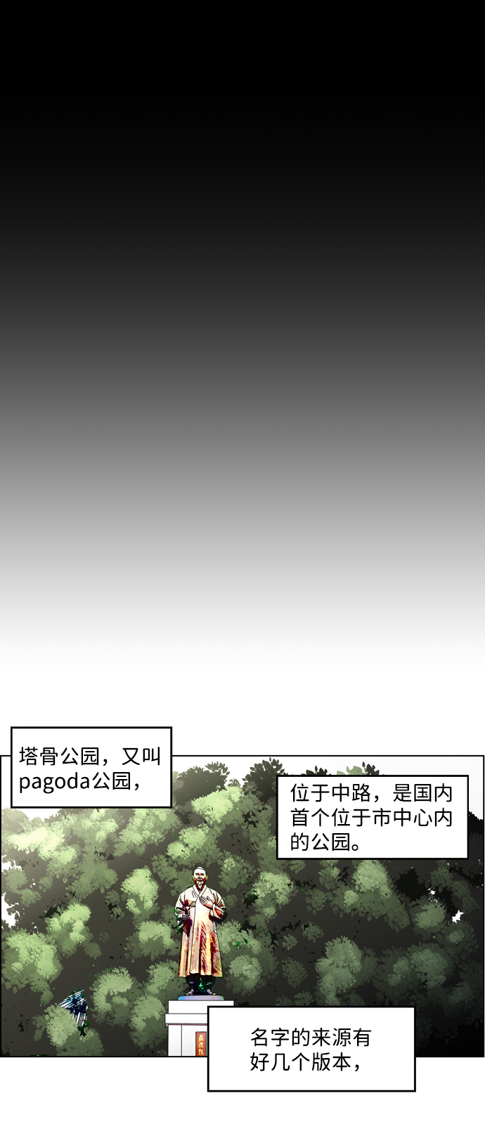 S4-Ep.3. 利维坦之塔（4）11