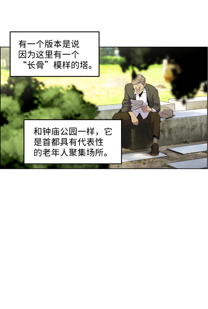 S4-Ep.3. 利维坦之塔（4）12