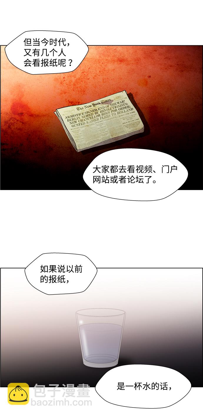 S4-Ep.3. 利维坦之塔（4）16