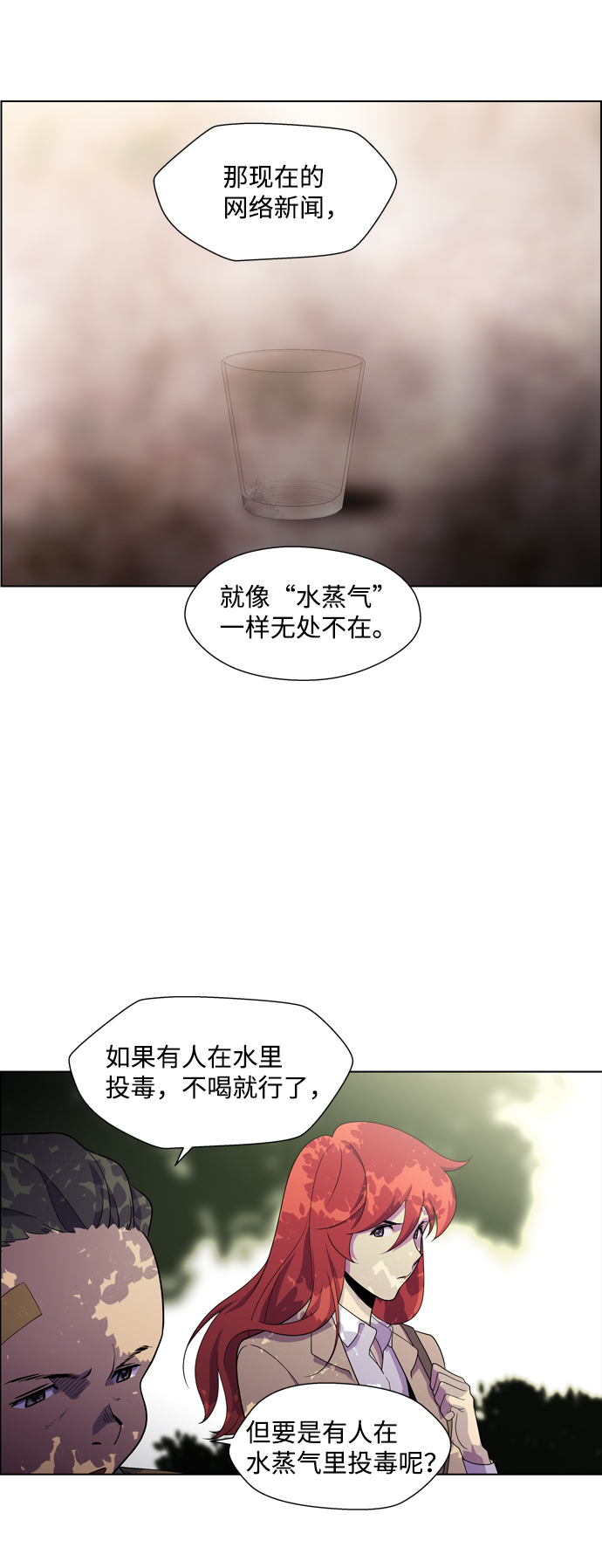 S4-Ep.3. 利维坦之塔（4）17