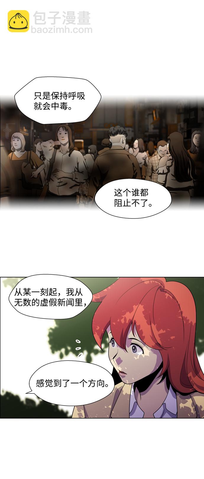 S4-Ep.3. 利维坦之塔（4）18