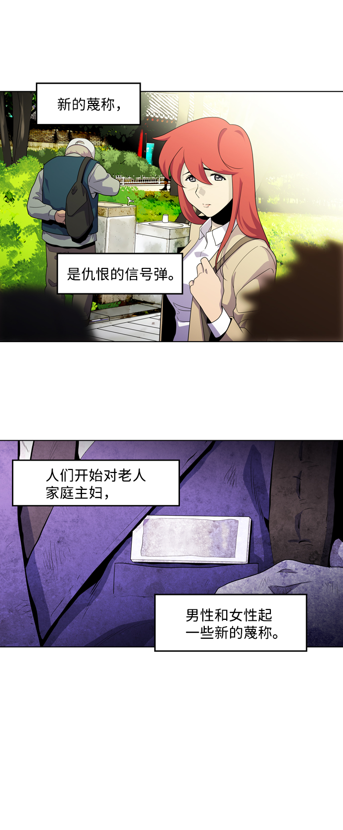 S4-Ep.3. 利维坦之塔（4）24