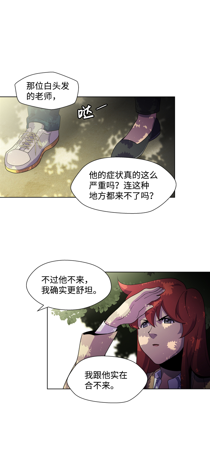 S4-Ep.3. 利维坦之塔（4）3