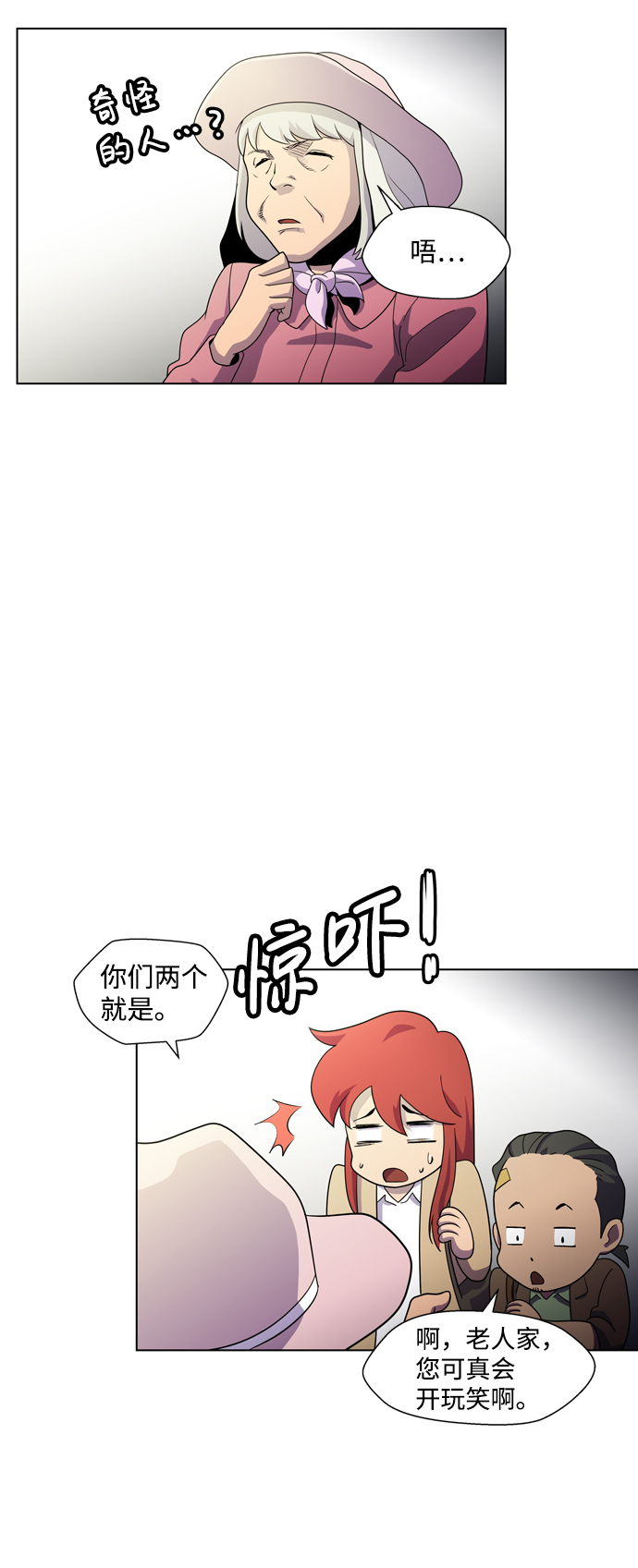 S4-Ep.3. 利维坦之塔（4）30