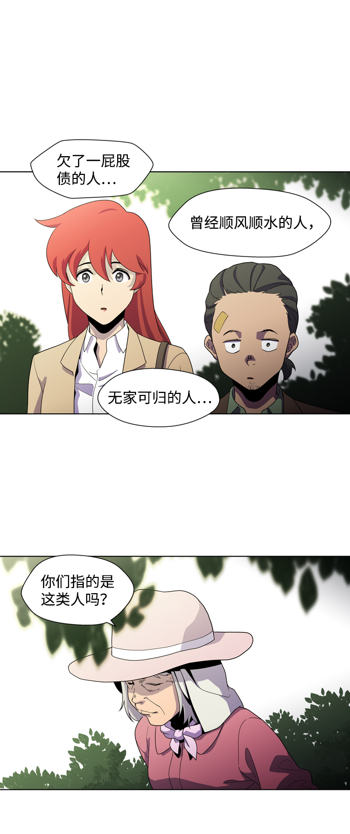 S4-Ep.3. 利维坦之塔（4）31