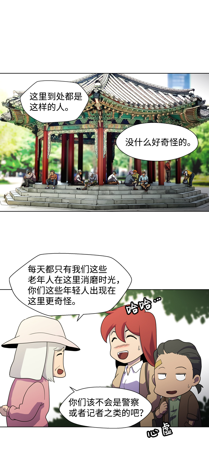 S4-Ep.3. 利维坦之塔（4）32