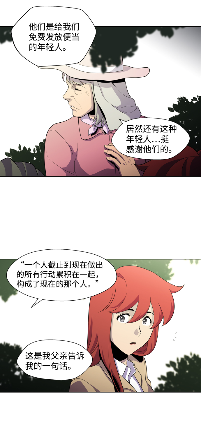 S4-Ep.3. 利维坦之塔（4）34