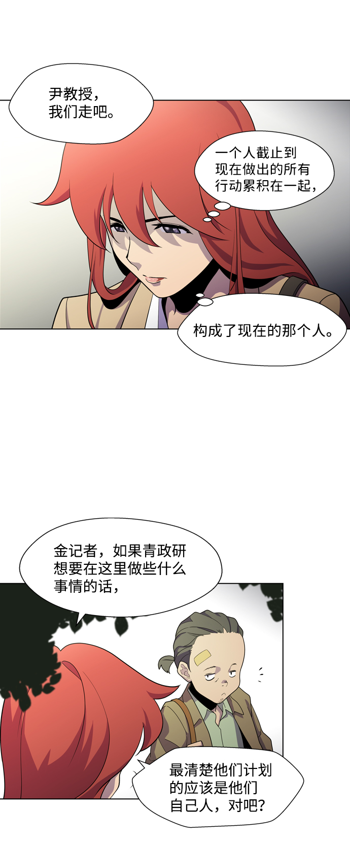 S4-Ep.3. 利维坦之塔（4）37