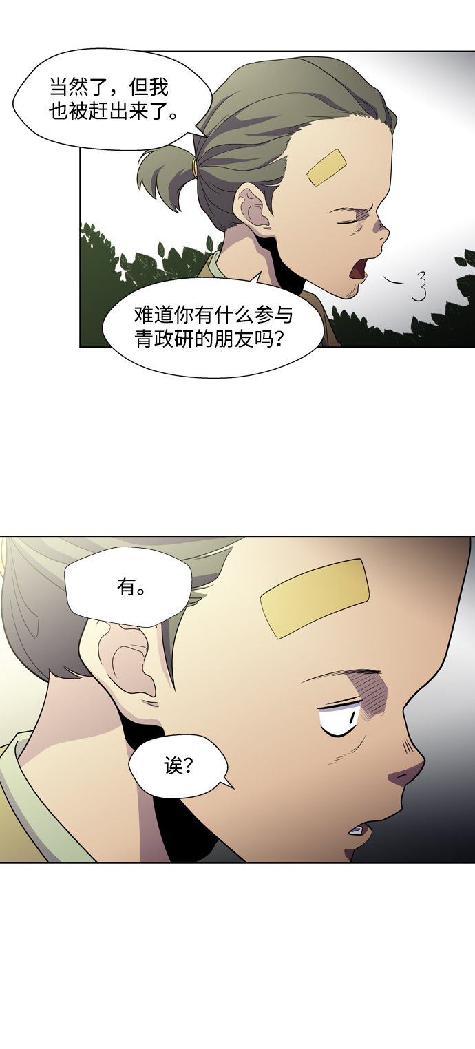 S4-Ep.3. 利维坦之塔（4）38
