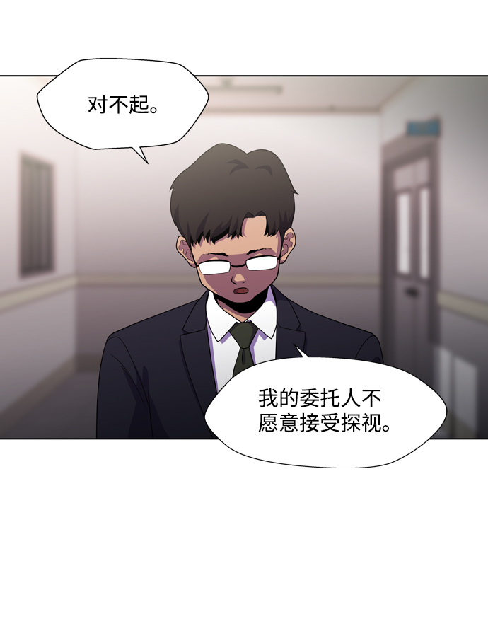 S4-Ep.3. 利维坦之塔（4）41