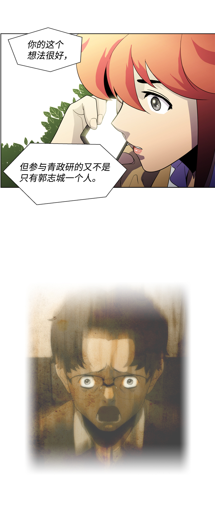 S4-Ep.3. 利维坦之塔（4）45