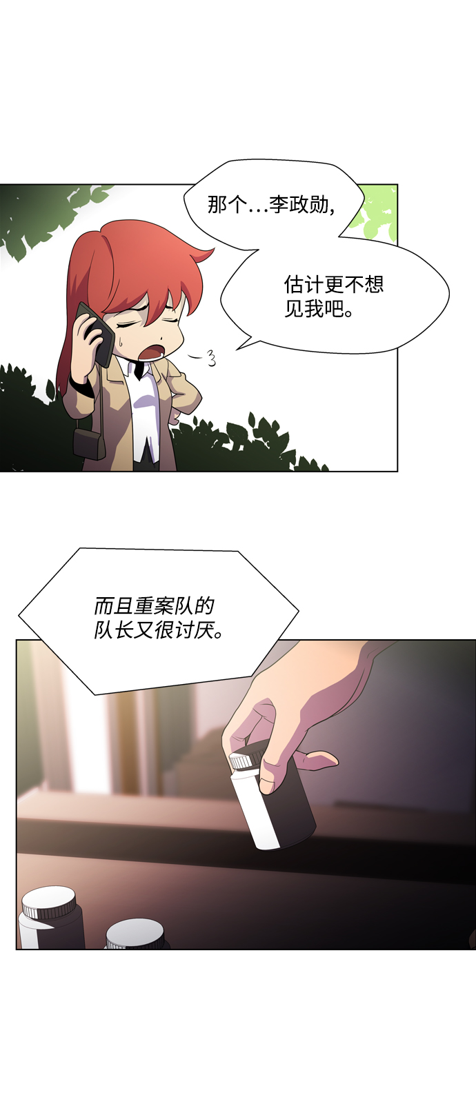 S4-Ep.3. 利维坦之塔（4）46