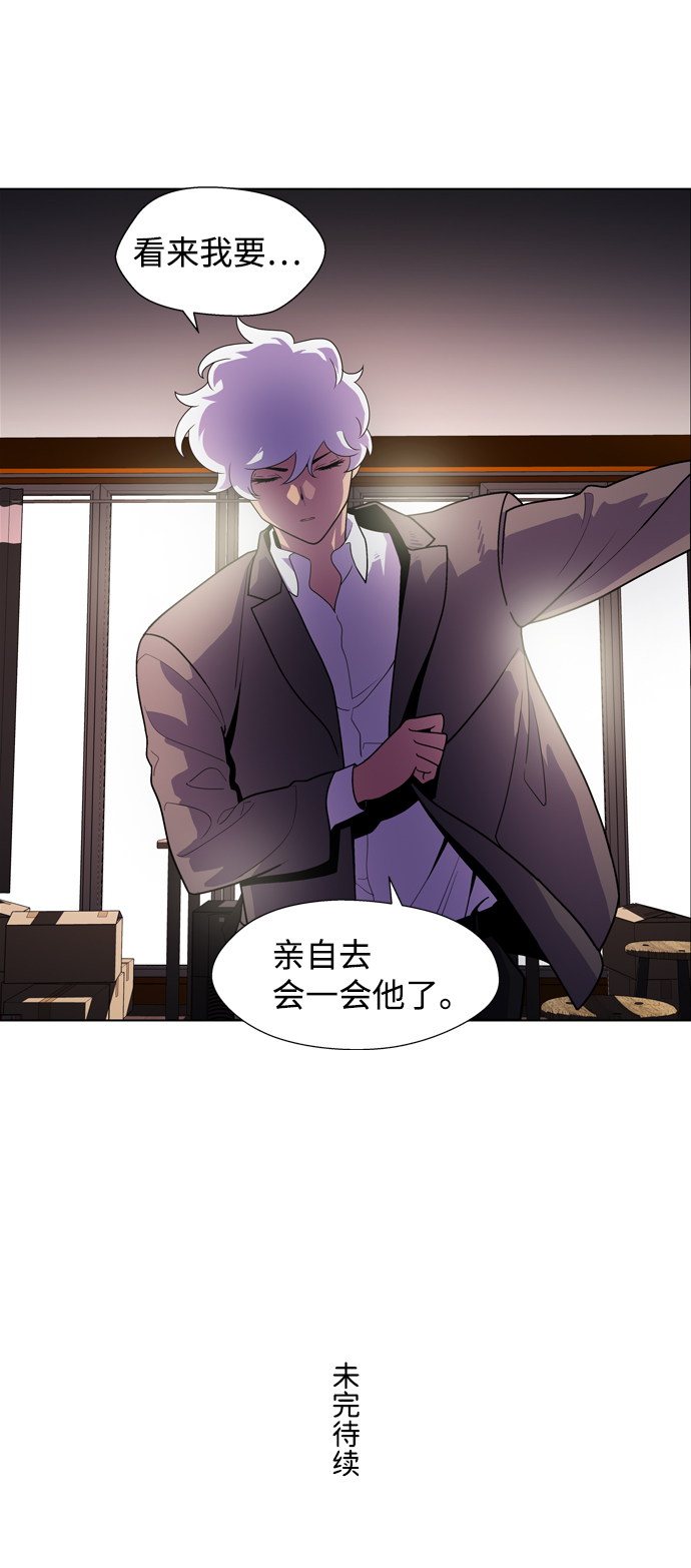 S4-Ep.3. 利维坦之塔（4）47