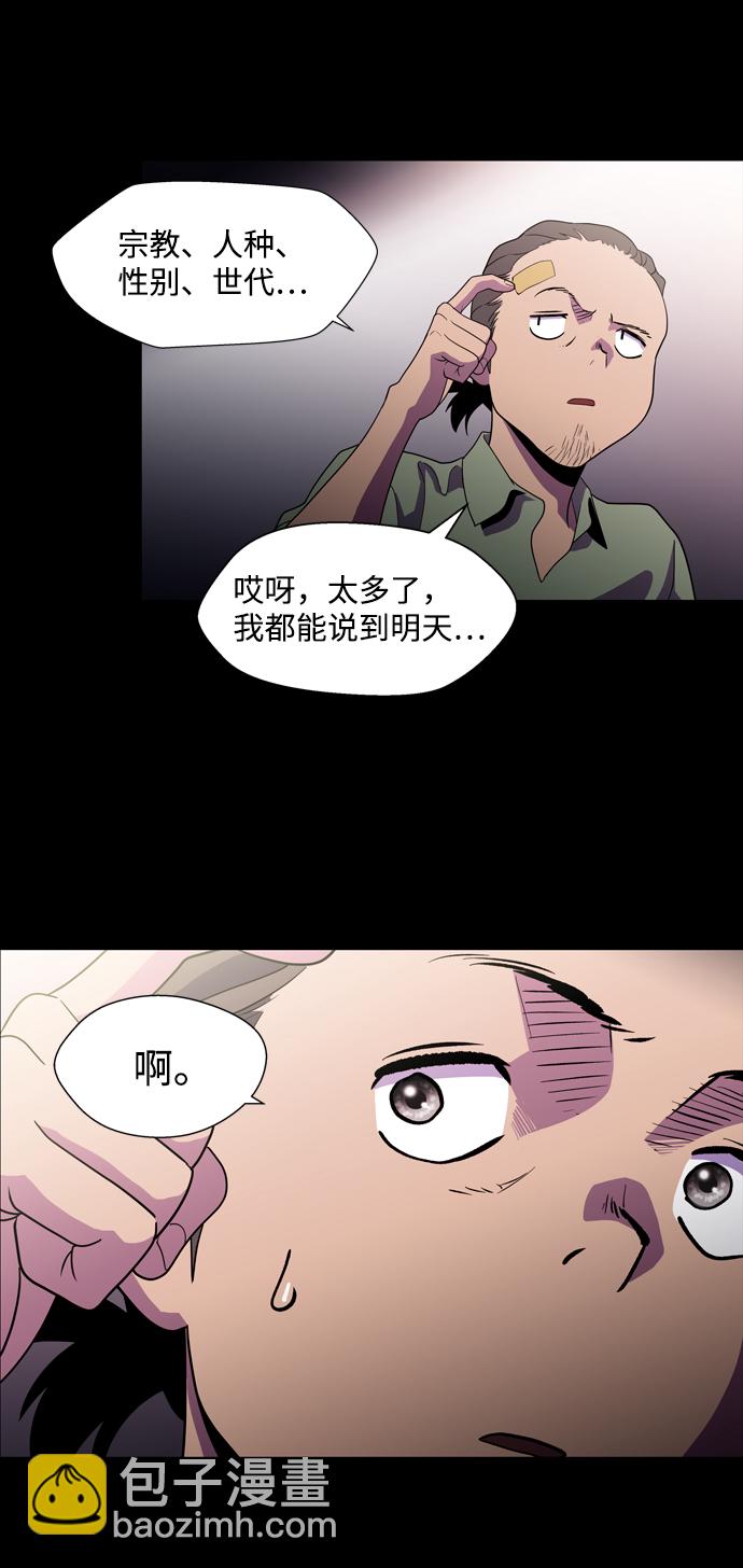S4-Ep.3. 利维坦之塔（4）7