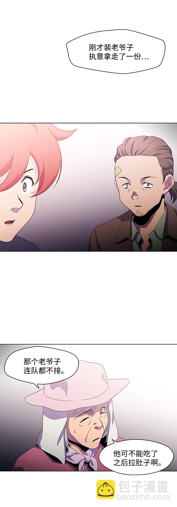 S4-Ep.3. 利维坦之塔（6）30