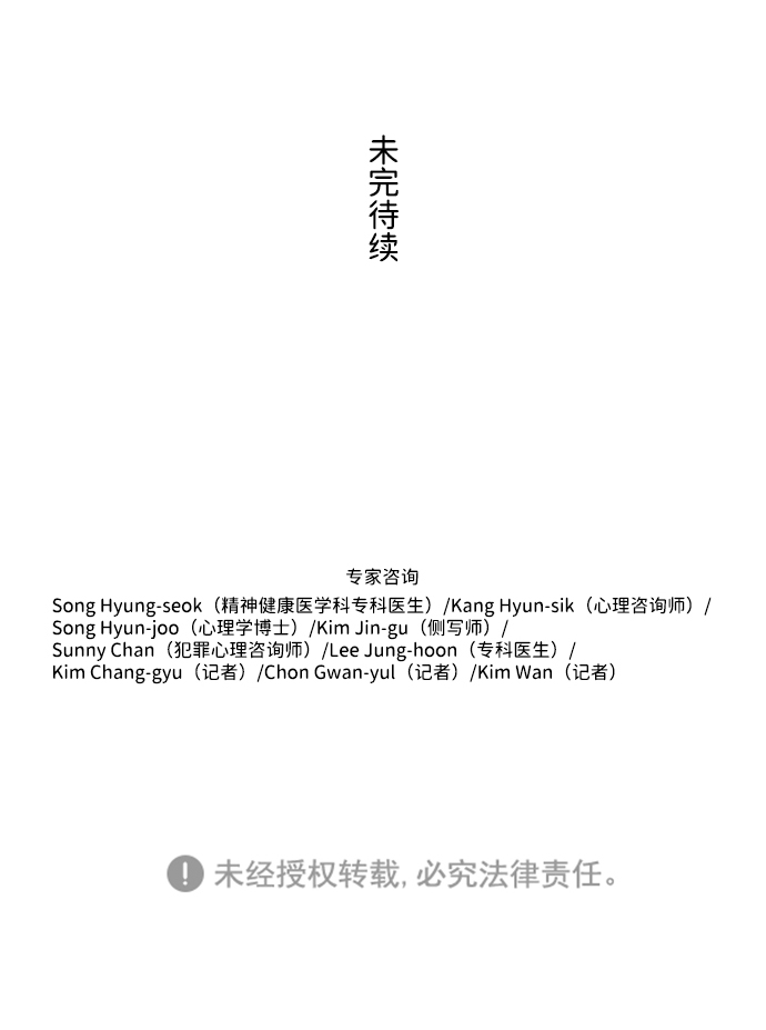 S4-Ep.3. 利维坦之塔（6）69