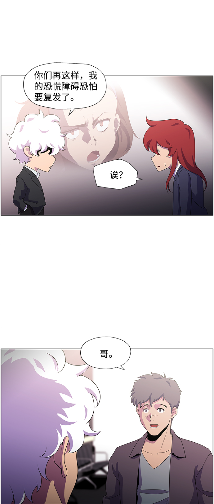S4-Ep.3. 利维坦之塔（7）17