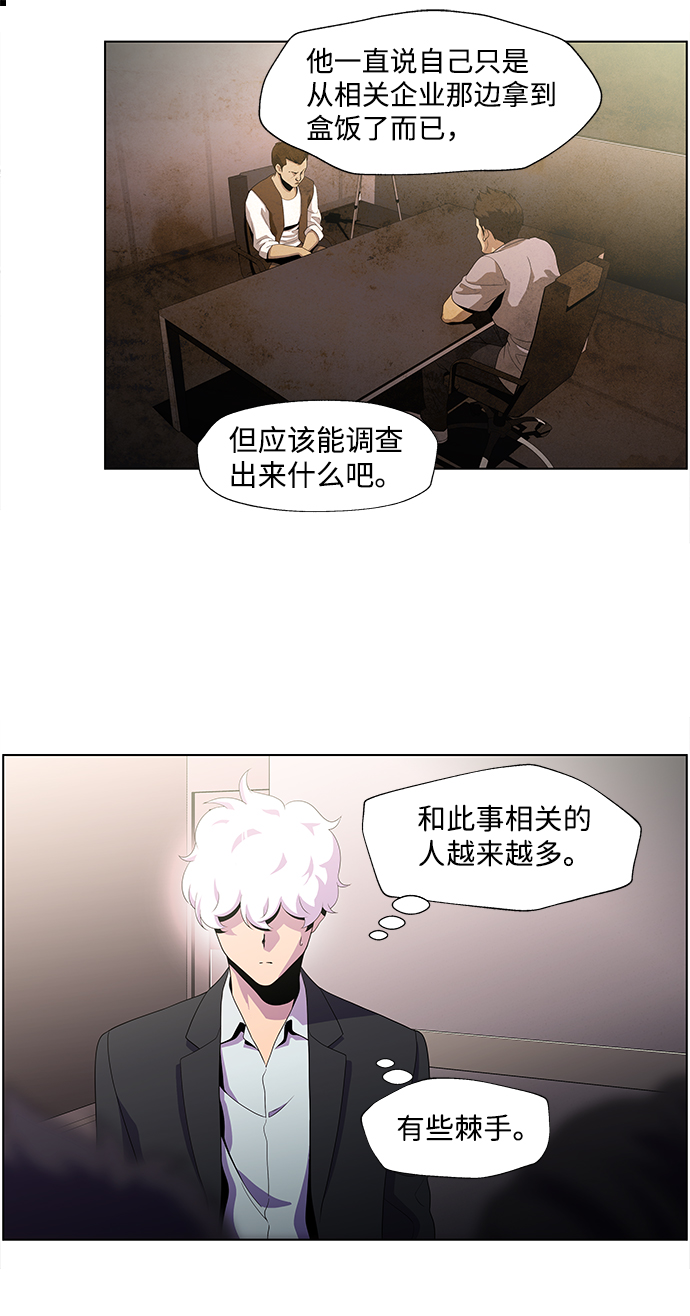 S4-Ep.3. 利维坦之塔（7）21