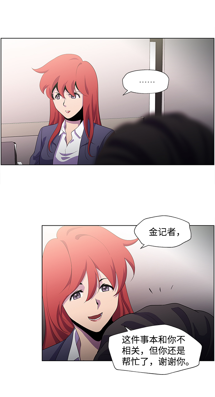 S4-Ep.3. 利维坦之塔（7）22