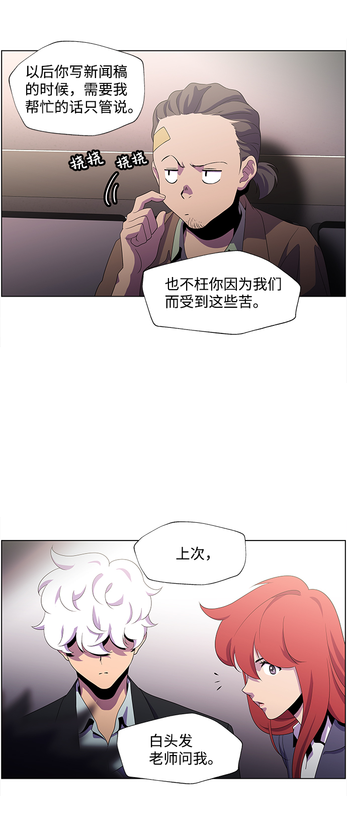 S4-Ep.3. 利维坦之塔（7）23