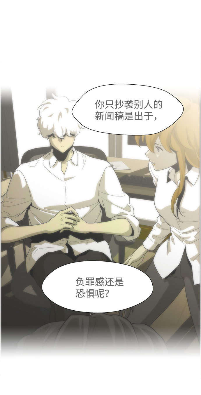 S4-Ep.3. 利维坦之塔（7）24