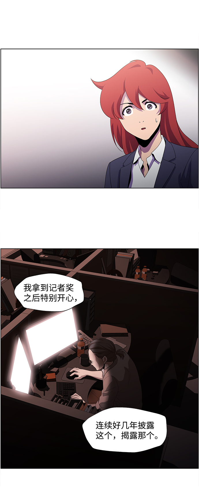 S4-Ep.3. 利维坦之塔（7）27