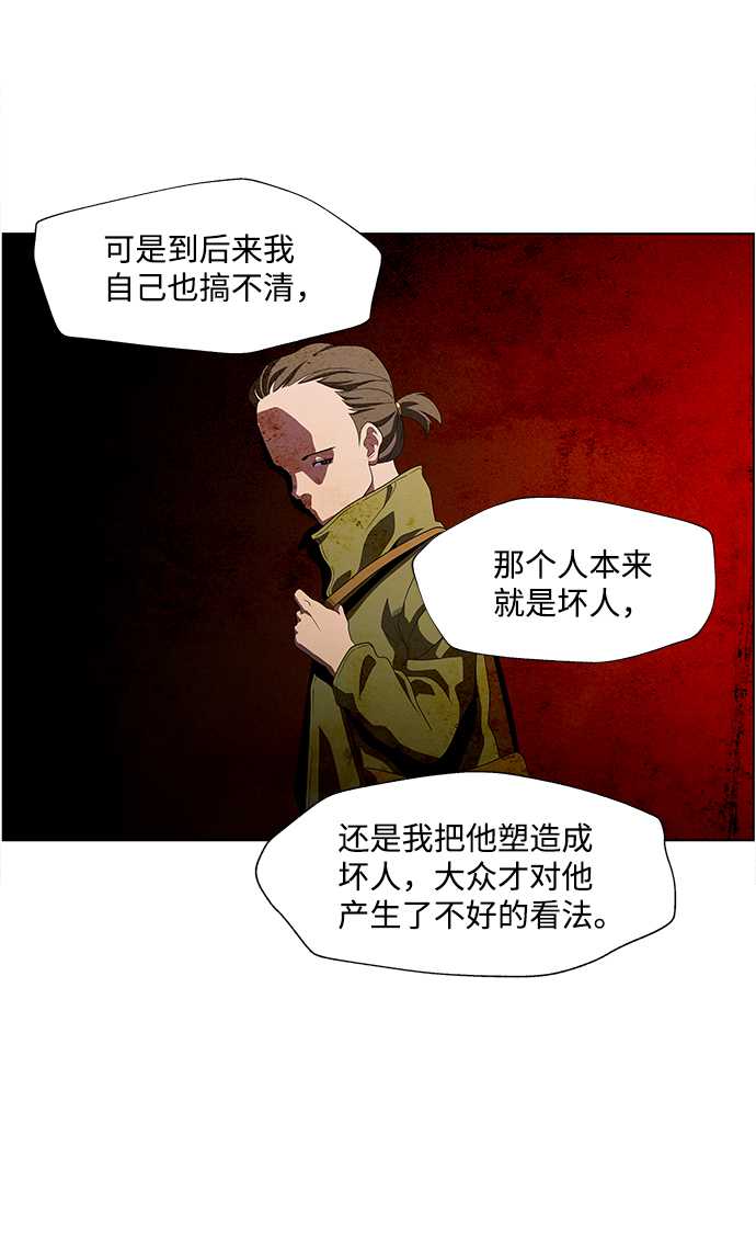 S4-Ep.3. 利维坦之塔（7）28