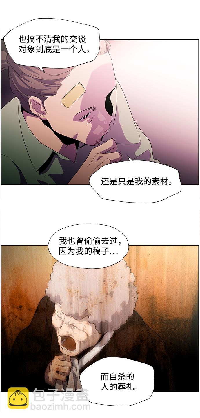 S4-Ep.3. 利维坦之塔（7）29