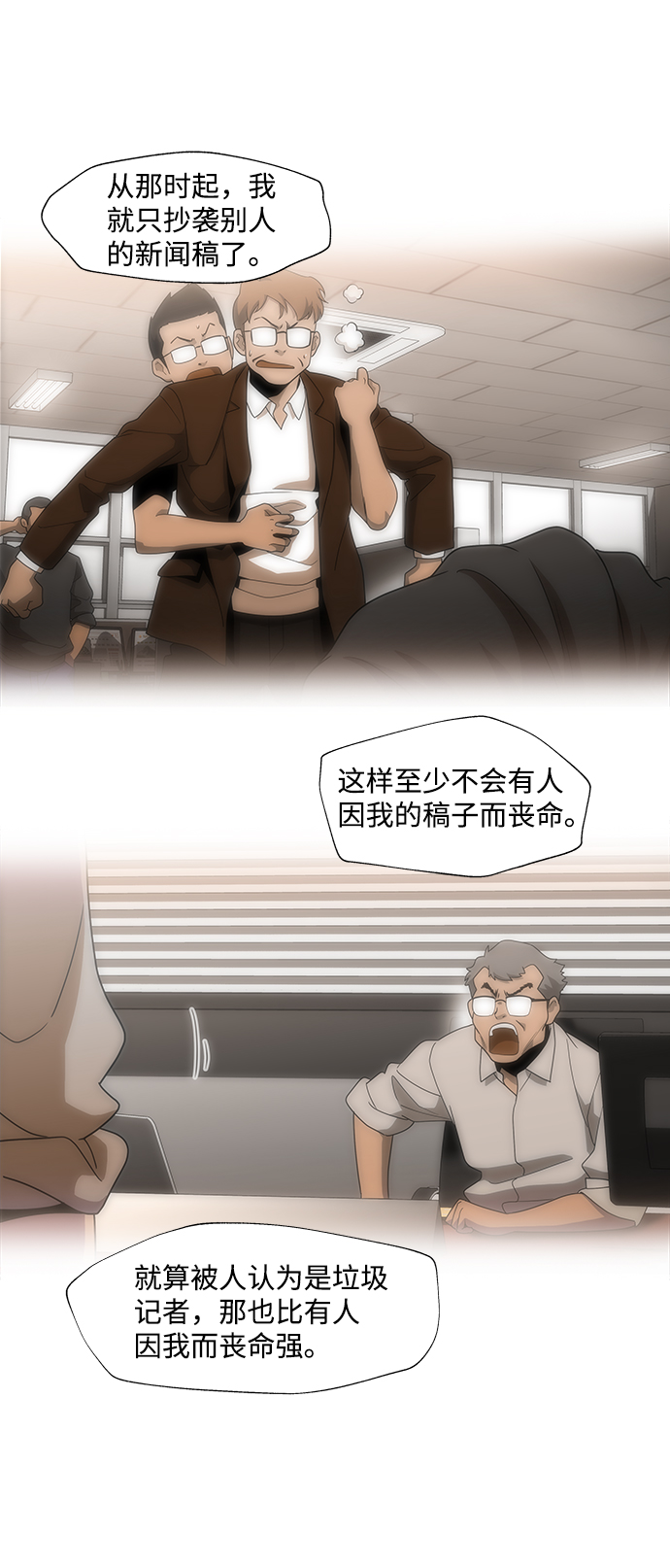 S4-Ep.3. 利维坦之塔（7）31