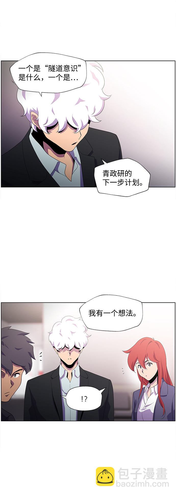 S4-Ep.3. 利维坦之塔（7）39