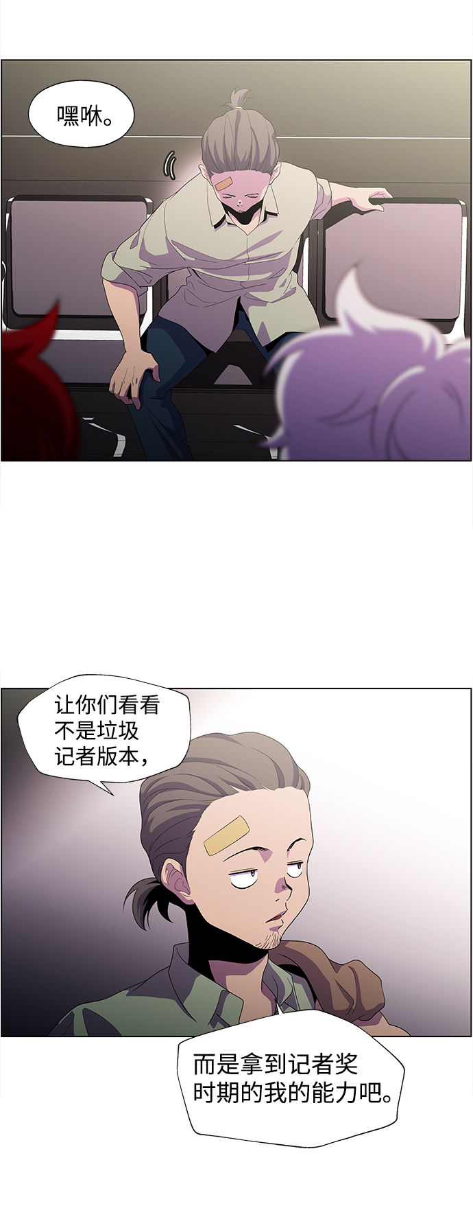 S4-Ep.3. 利维坦之塔（7）40
