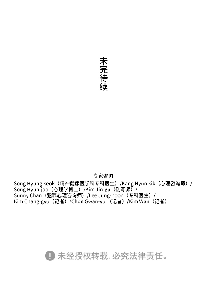 S4-Ep.3. 利维坦之塔（7）41