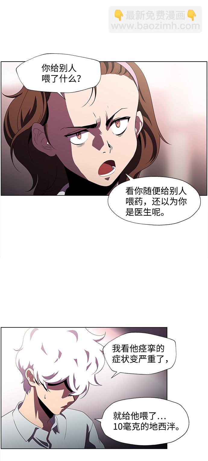 S4-Ep.3. 利维坦之塔（7）6