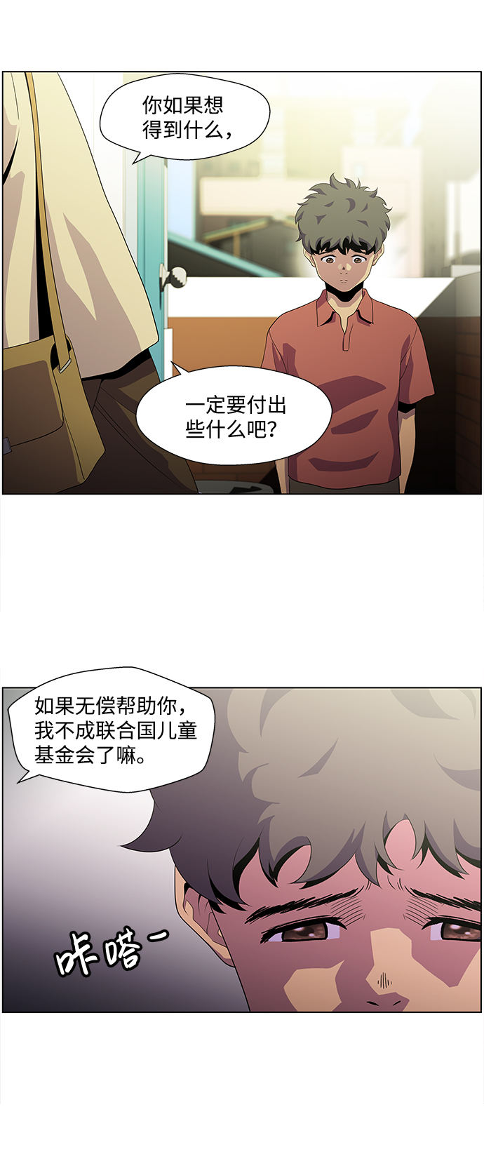 S4-Ep.4. 虎穴（1）34