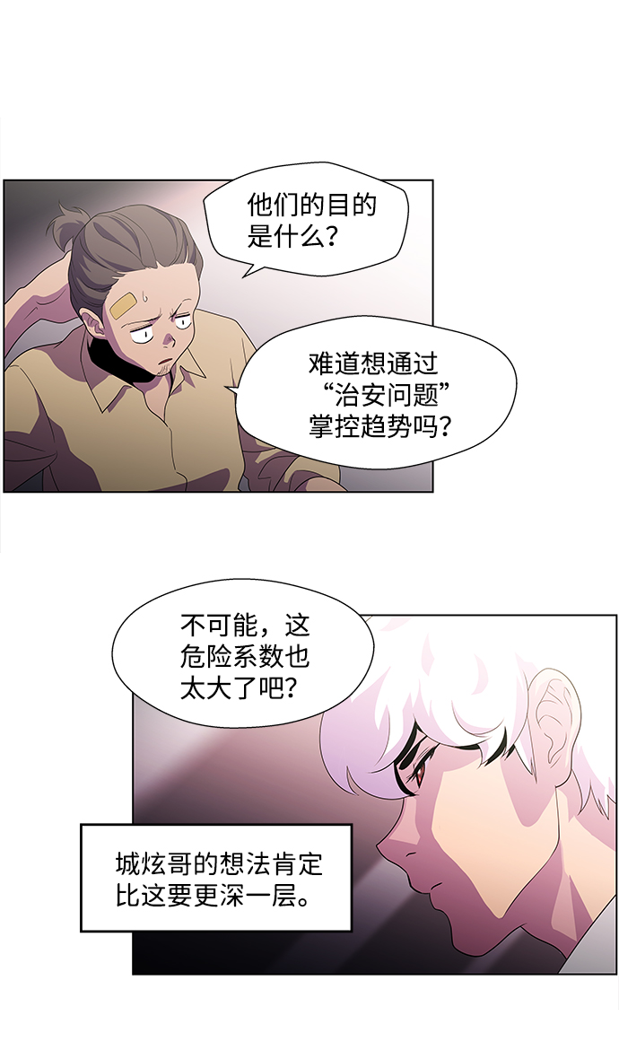 S4-Ep.4. 虎穴（1）45