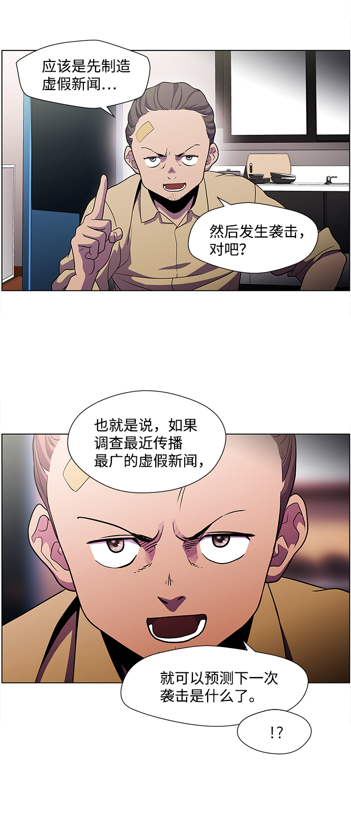 S4-Ep.4. 虎穴（2）5