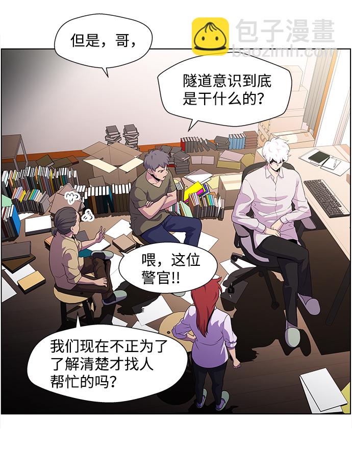 S4-Ep.4. 虎穴（3）10