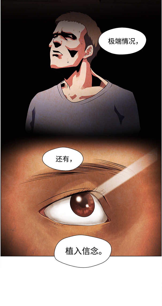 S4-Ep.4. 虎穴（3）16