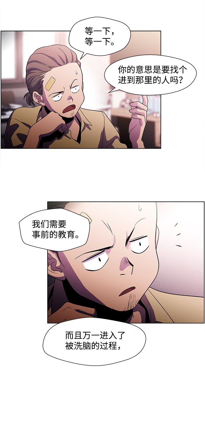S4-Ep.4. 虎穴（3）18