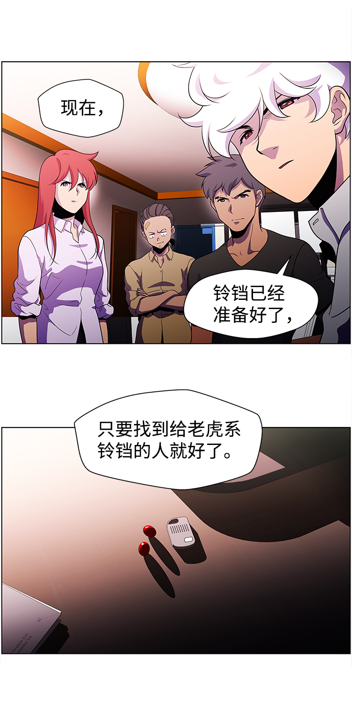 S4-Ep.4. 虎穴（3）22